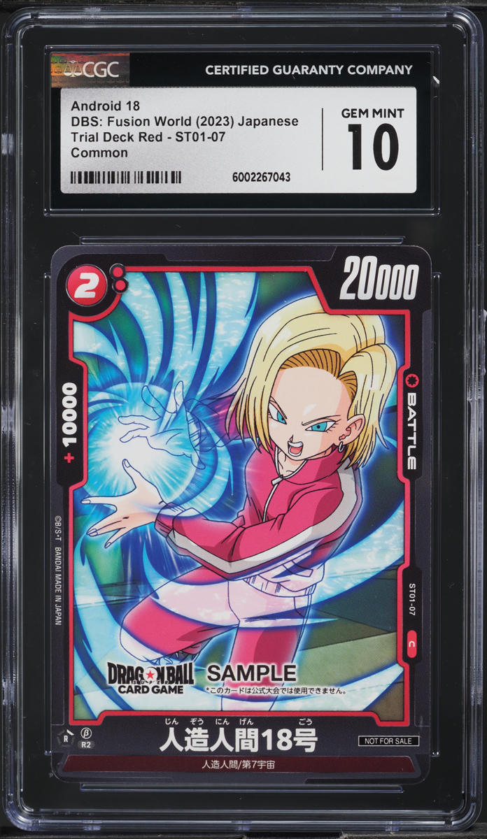 2023 Dragon Ball Super Japanese Fusion World Trial Deck Red Android 18 CGC 10