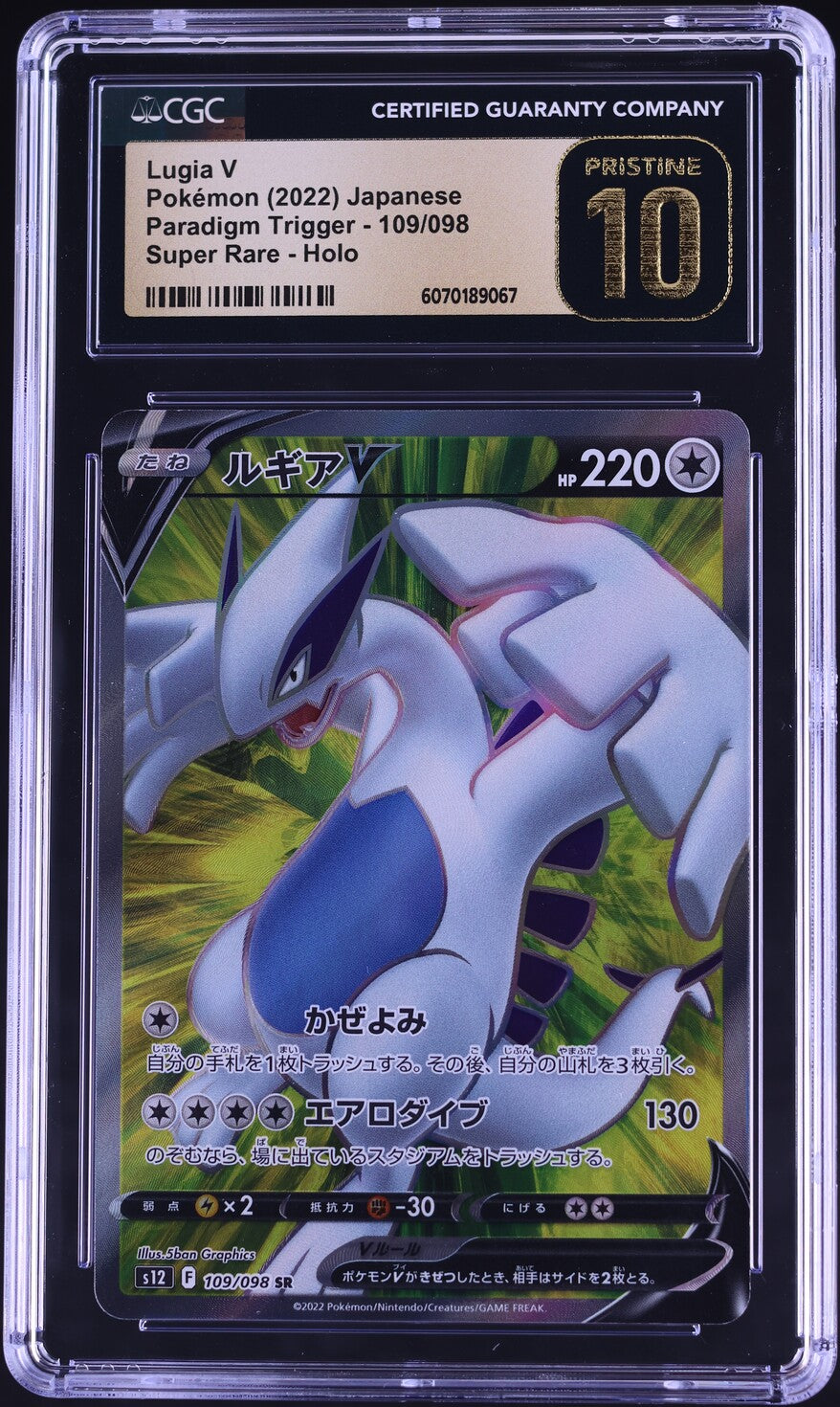 2022 Pokemon Japanese SWSH Paradigm Trigger Full Art Lugia V CGC 10 PRISTINE
