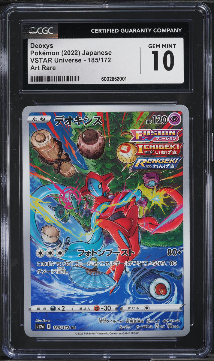 2022 Pokemon Japanese SWSH VSTAR Universe Art Rare Deoxys #185 CGC 10 GEM MINT