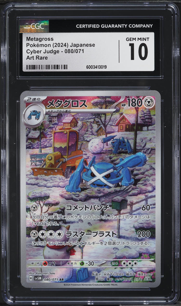 2024 Pokemon Japanese SV Cyber Judge Art Rare Metagross #80 CGC 10 GEM MINT