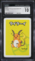 2019 Pokemon Japanese Playing Cards Old Maid Raichu CGC 10 GEM MINT