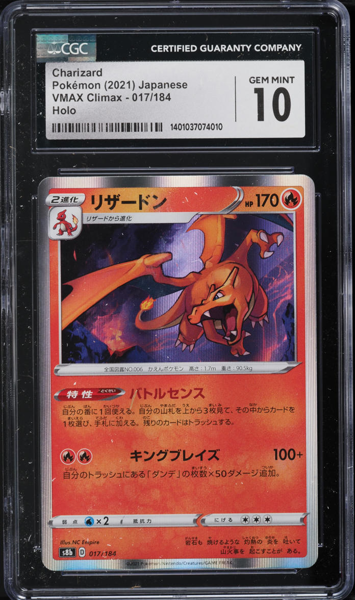 2021 Pokemon Japanese SWSH VMAX Climax Holo Charizard #17 CGC 10 GEM MINT