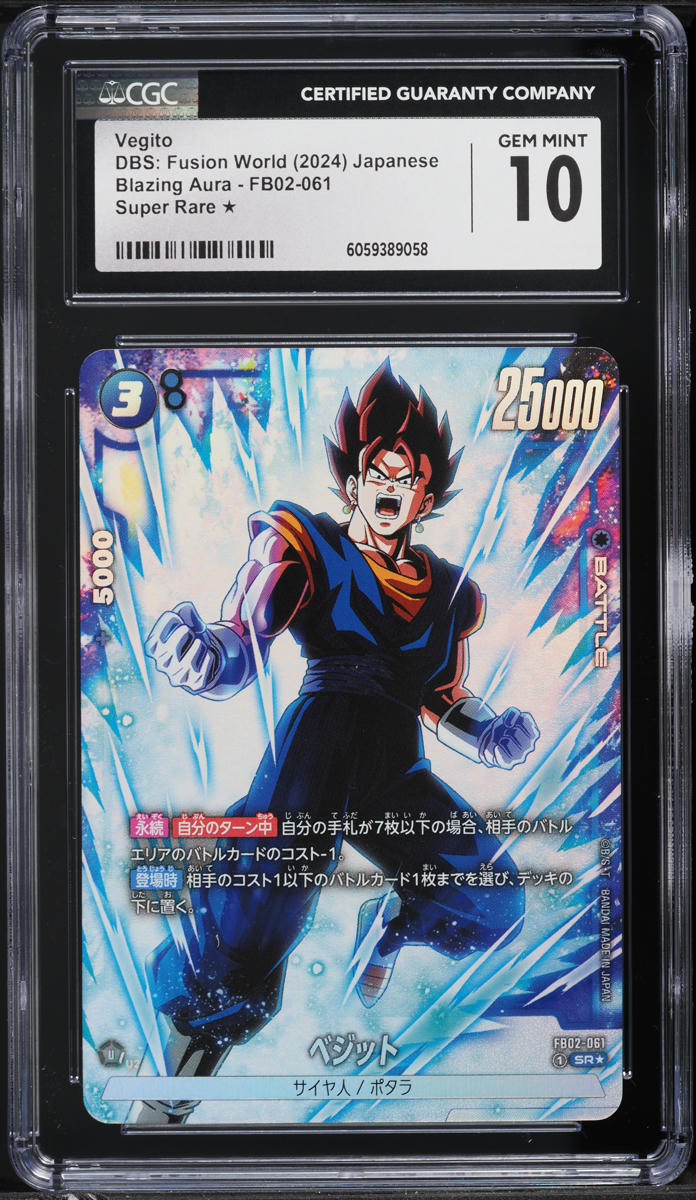 2024 Dragon Ball Super Japanese Fusion World Blazing Aura Vegito CGC 10