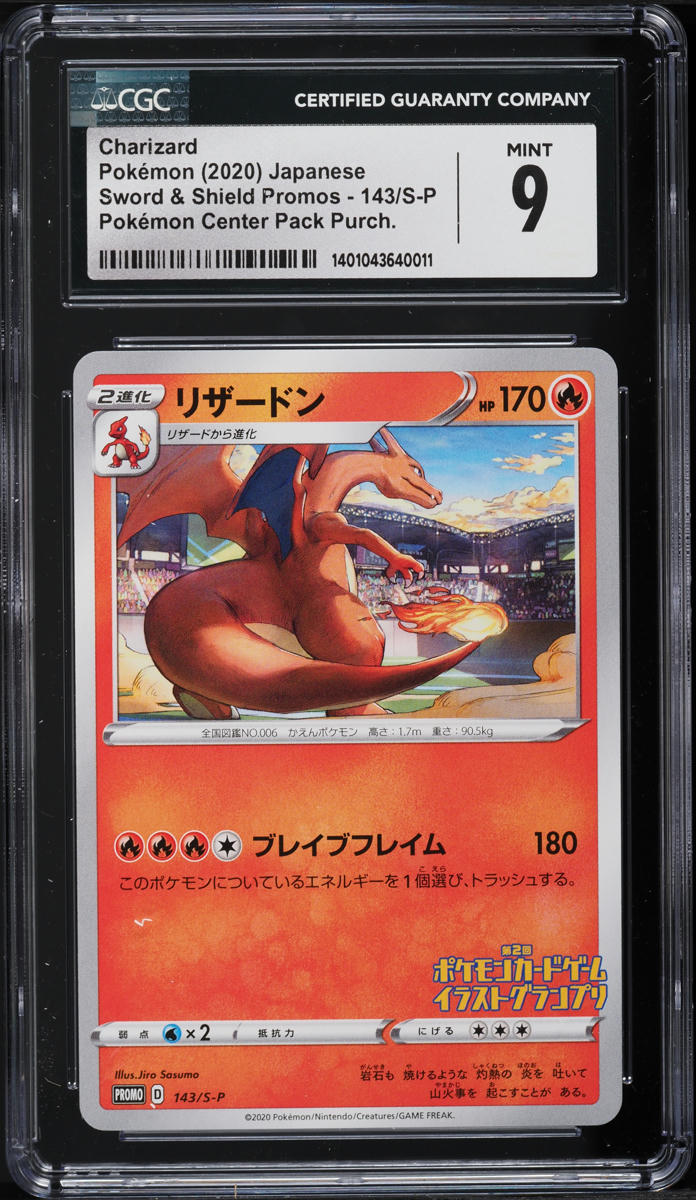 2020 Pokemon Japanese S Promo Illustration Grand Prix Charizard #143 CGC 9 MINT