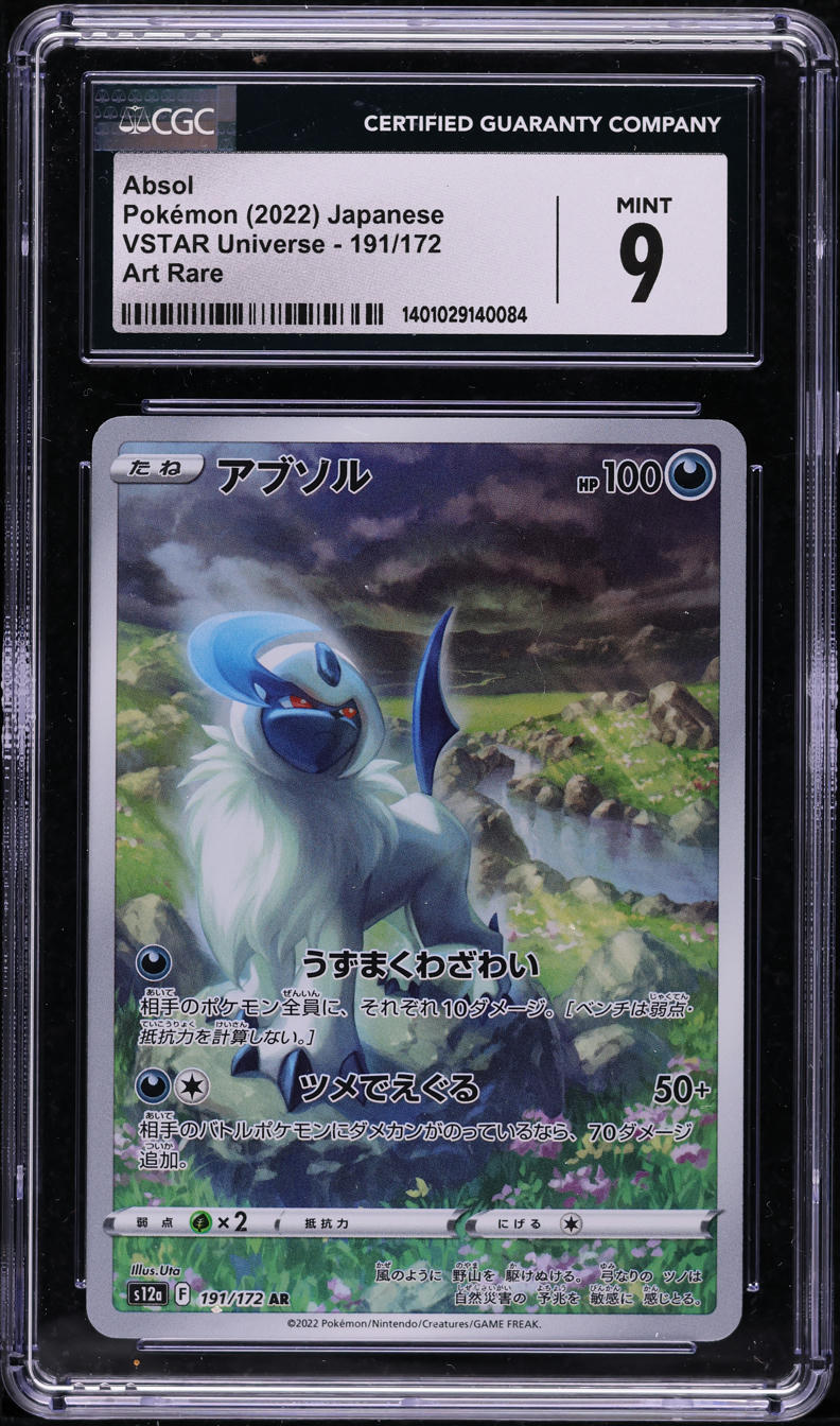 2022 Pokemon Japanese SWSH VSTAR Universe Art Rare Absol #191 CGC 9 MINT