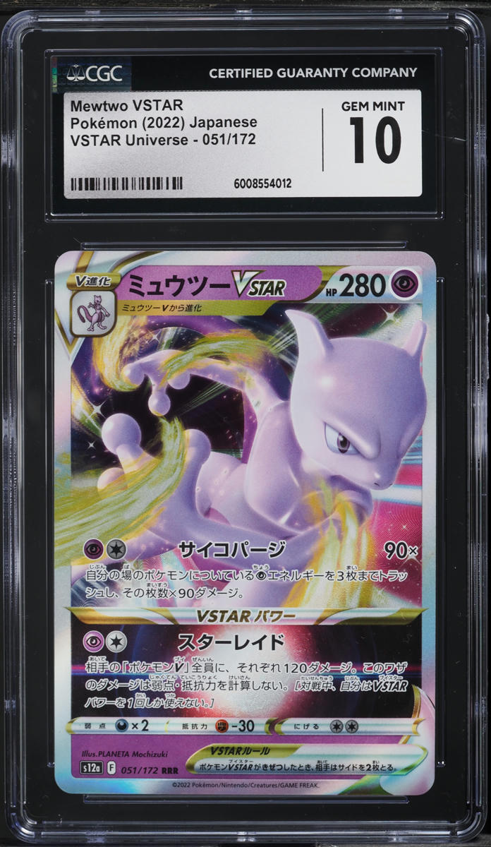 2022 Pokemon Japanese SWSH VSTAR Universe Mewtwo VSTAR #51 CGC 10 GEM MINT