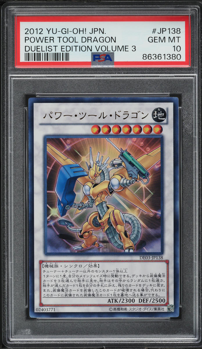 2012 Yu-Gi-Oh! Japanese DE03 Power Tool Dragon #DE03-JP138 PSA 10 GEM MINT