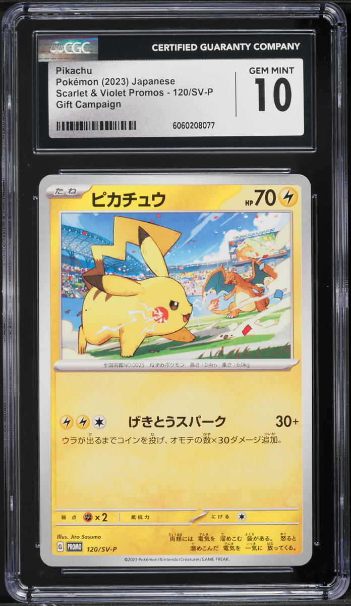 2023 Pokemon Japanese SV Promo Gift Campaign Pikachu #120 CGC 10 GEM MINT