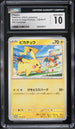 2023 Pokemon Japanese SV Promo Gift Campaign Pikachu #120 CGC 10 GEM MINT