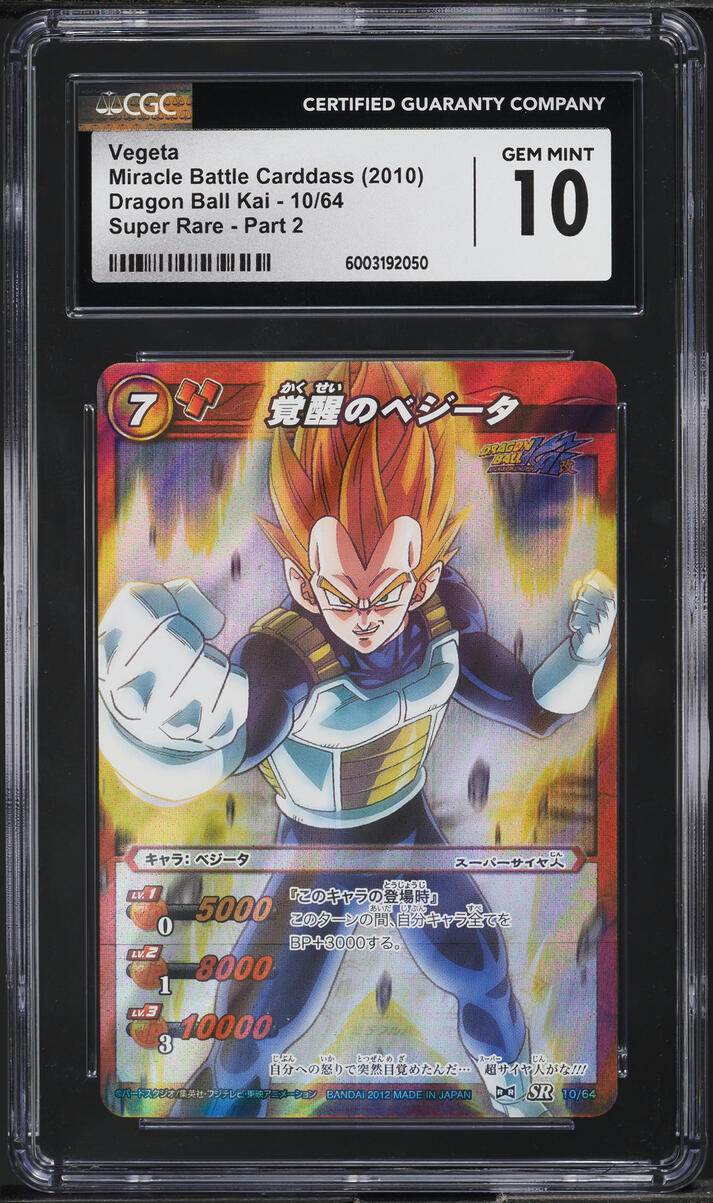 2010 Miracle Battle Carddass Dragon Ball Kai SR Vegeta #10 CGC 10 GEM MINT