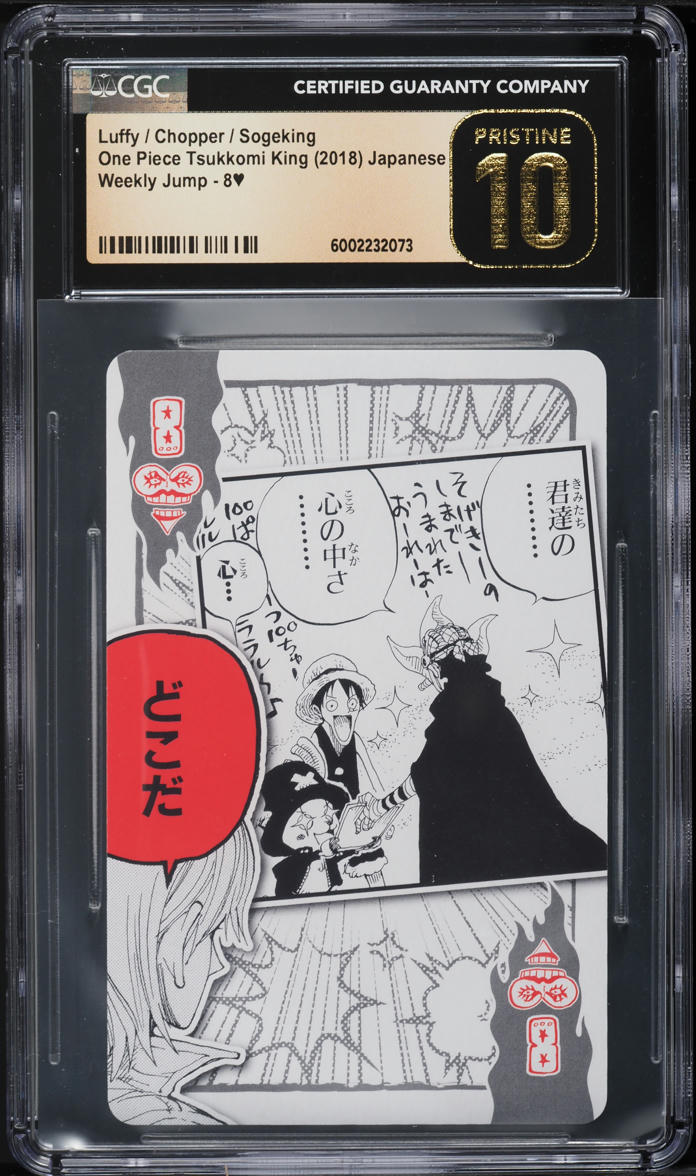 2018 One Piece Japanese Tsukkomi King Luffy Chopper Sogeking CGC 10 PRISTINE