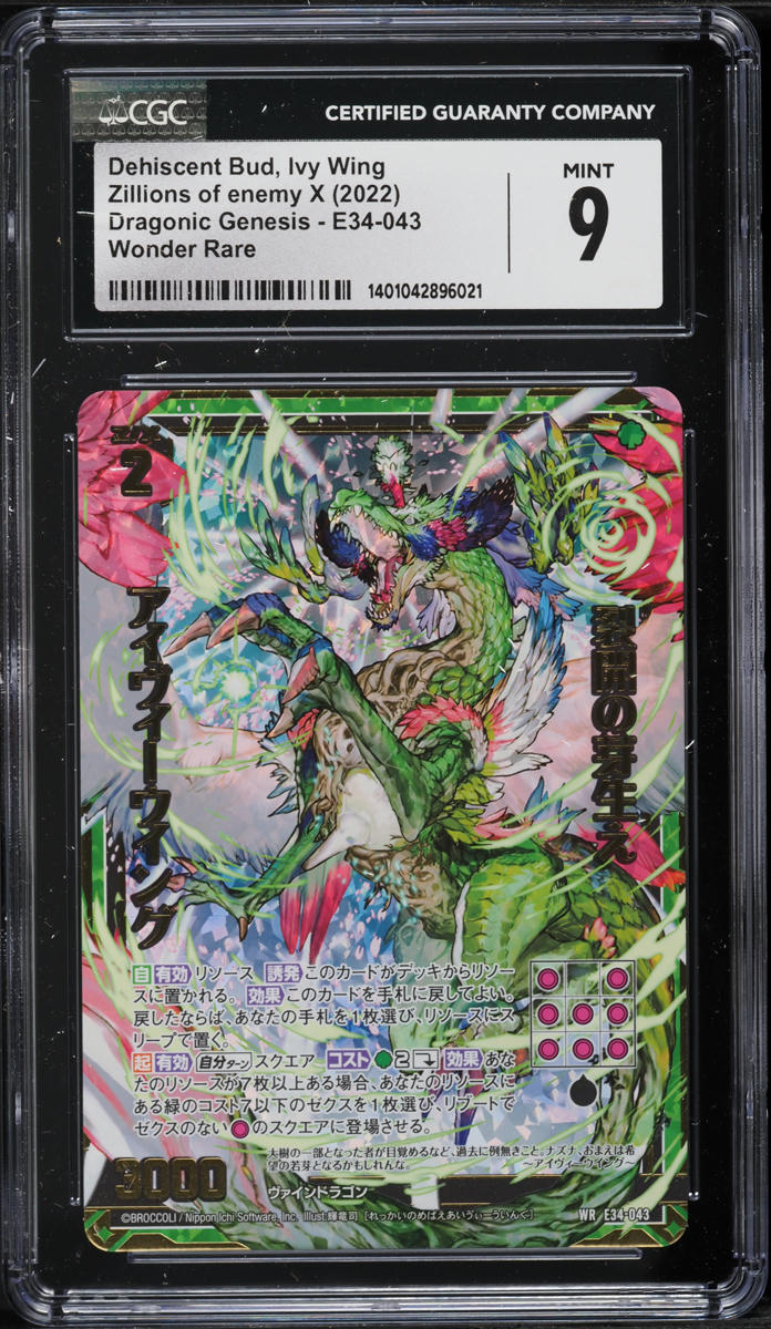 2022 Zillions Of Enemy X Dragonic Genesis Dehiscent Bud, Ivy Wing CGC 9 MINT