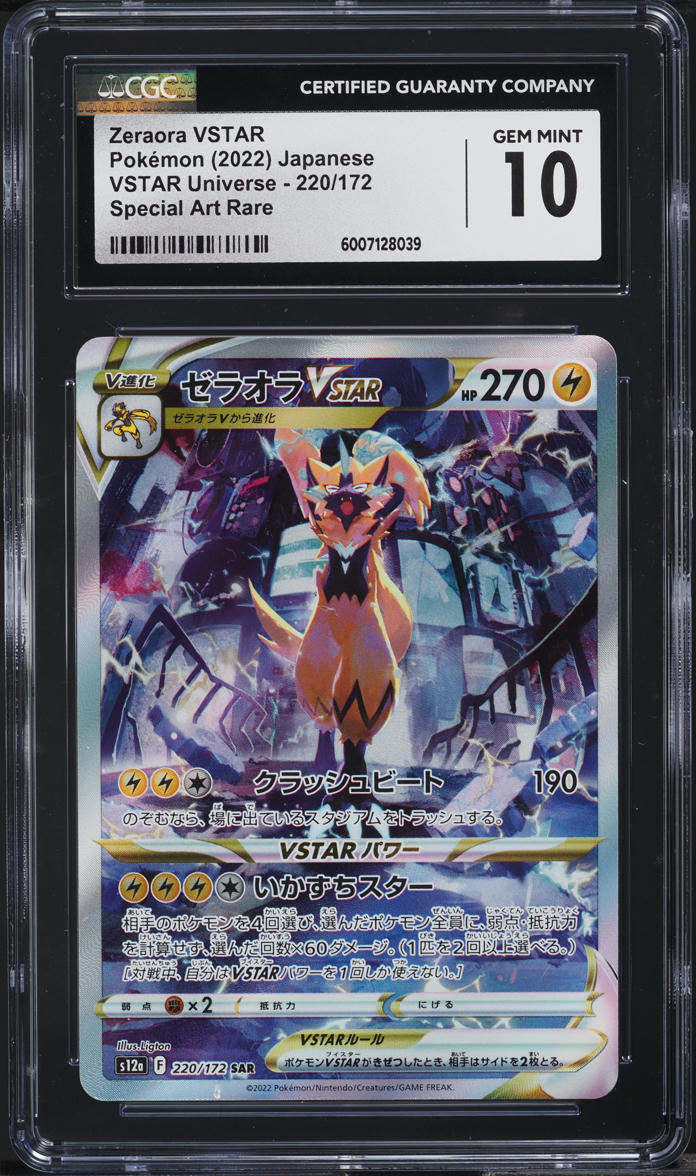 2022 Pokemon Japanese SWSH VSTAR Universe Special Art Rare Zeraora VSTAR #220 CGC 10