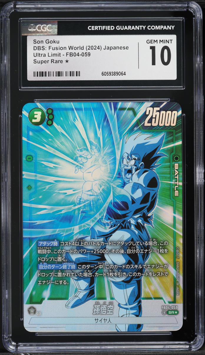 2024 Dragon Ball Super Japanese Fusion World Ultra Limit Goku #FB04-059 CGC 10