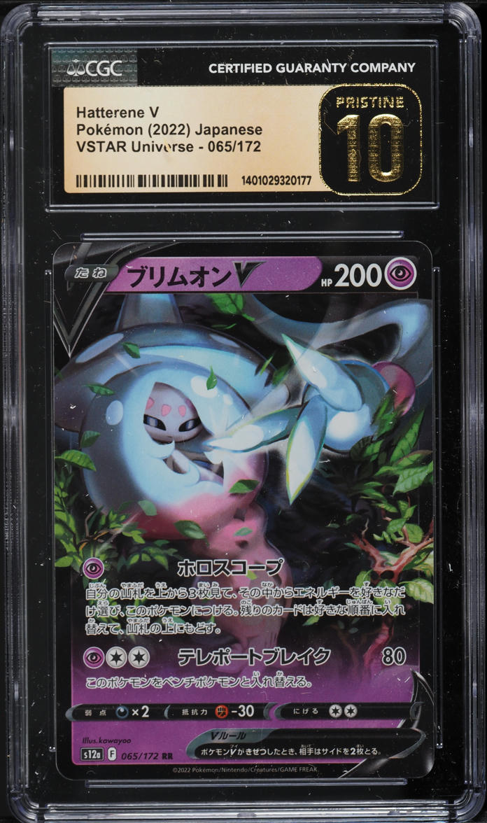 2022 Pokemon Japanese SWSH VSTAR Universe Hatterene V #65 CGC 10 PRISTINE