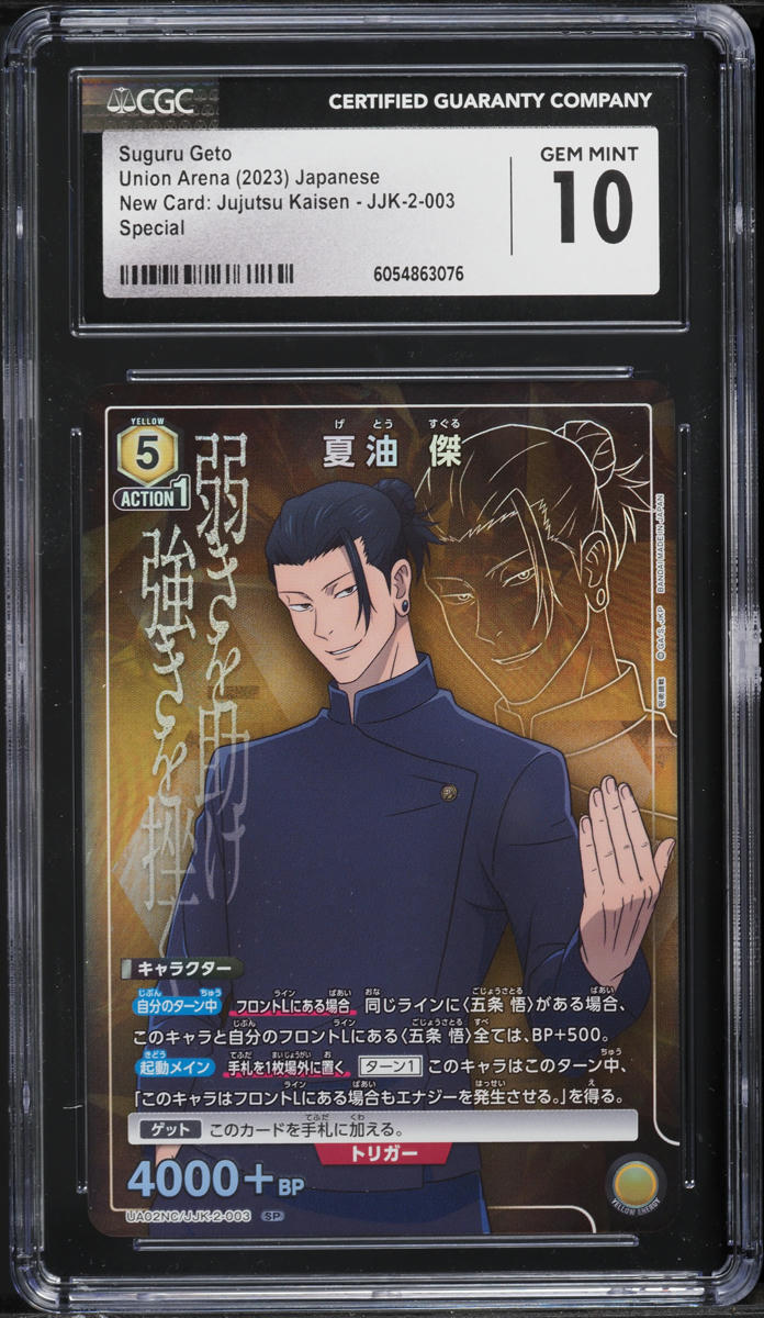 2023 Union Arena Japanese New Card Jujutsu Kaisen Suguru Geto #JJK-2-003 CGC 10
