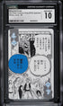 2018 One Piece Japanese Tsukkomi King Weekly Jump Straw Hat Pirates CGC 10 GEM