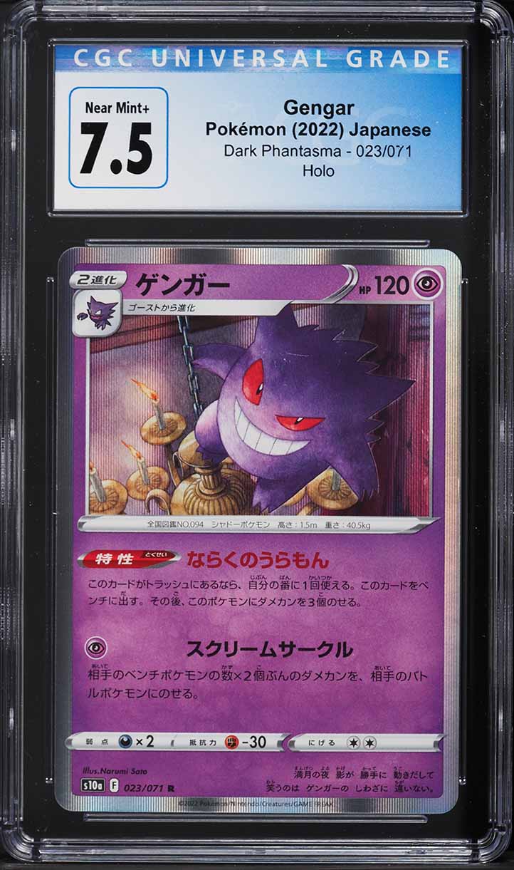 2022 Pokemon Japanese Sword & Shield Dark Phantasma Holo Gengar #23 CGC 7.5