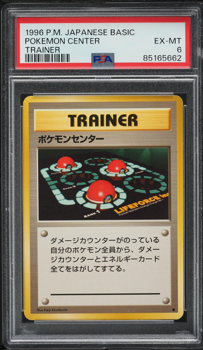 1996 Pokemon Japanese Base Set Pokemon Center PSA 6 EXMT