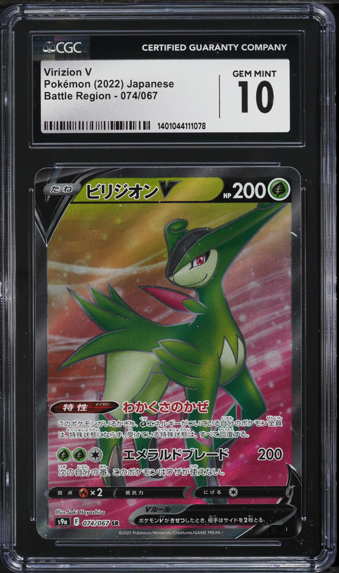 2022 Pokemon Japanese SWSH Battle Region Virizion V #74 CGC 10 GEM MINT