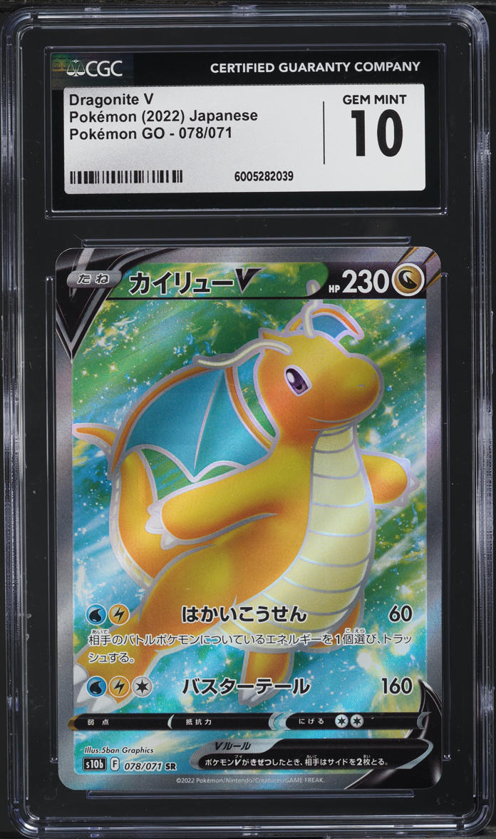 2022 Pokemon Japanese SWSH Pokemon GO Full Art Dragonite V #78 CGC 10 GEM MINT