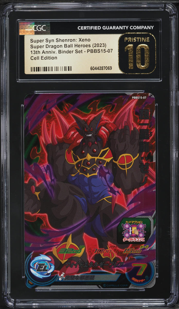 2023 Dragon Ball S Heroes Japanese 13th Super Syn Shenron Xeno CGC 10 PRISTINE