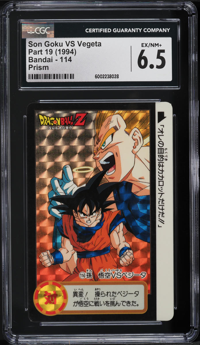 1994 Dragon Ball Z Bandai Carddass Part 19 Prism Son Goku VS Vegeta #114 CGC 6.5