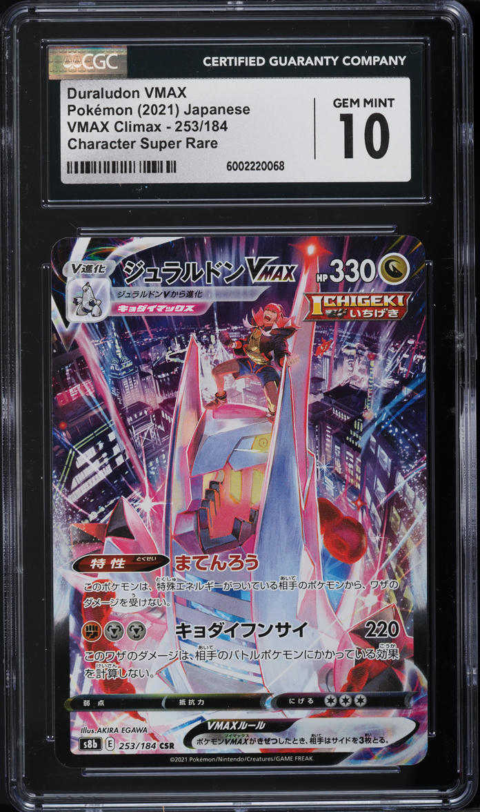 2021 Pokemon Japanese SWSH VMAX Climax Full Art Duraludon VMAX #253 CGC 10 GEM