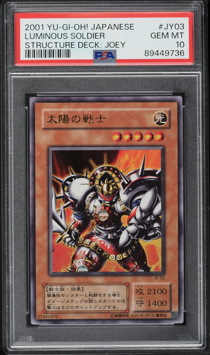 2001 Yu-Gi-Oh! Japanese Structure Deck Joey Luminous Soldier #JY-03 PSA 10 GEM