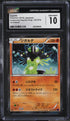 2016 Pokemon Japanese Awakening Psychic King 1st Edition Zygarde #41 CGC 10 GEM