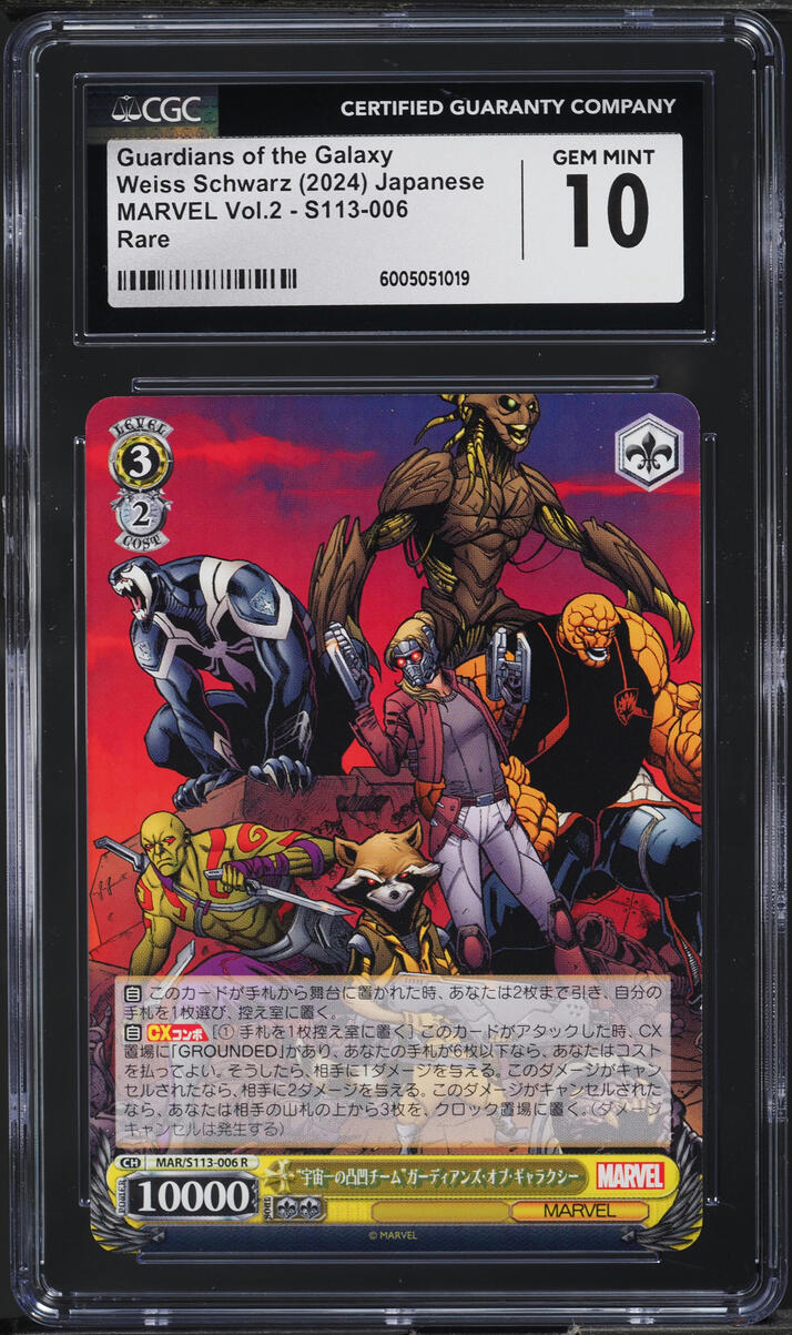 2024 Weiss Schwarz Japanese Marvel Vol.2 Guardians Of The Galaxy R CGC 10 GEM