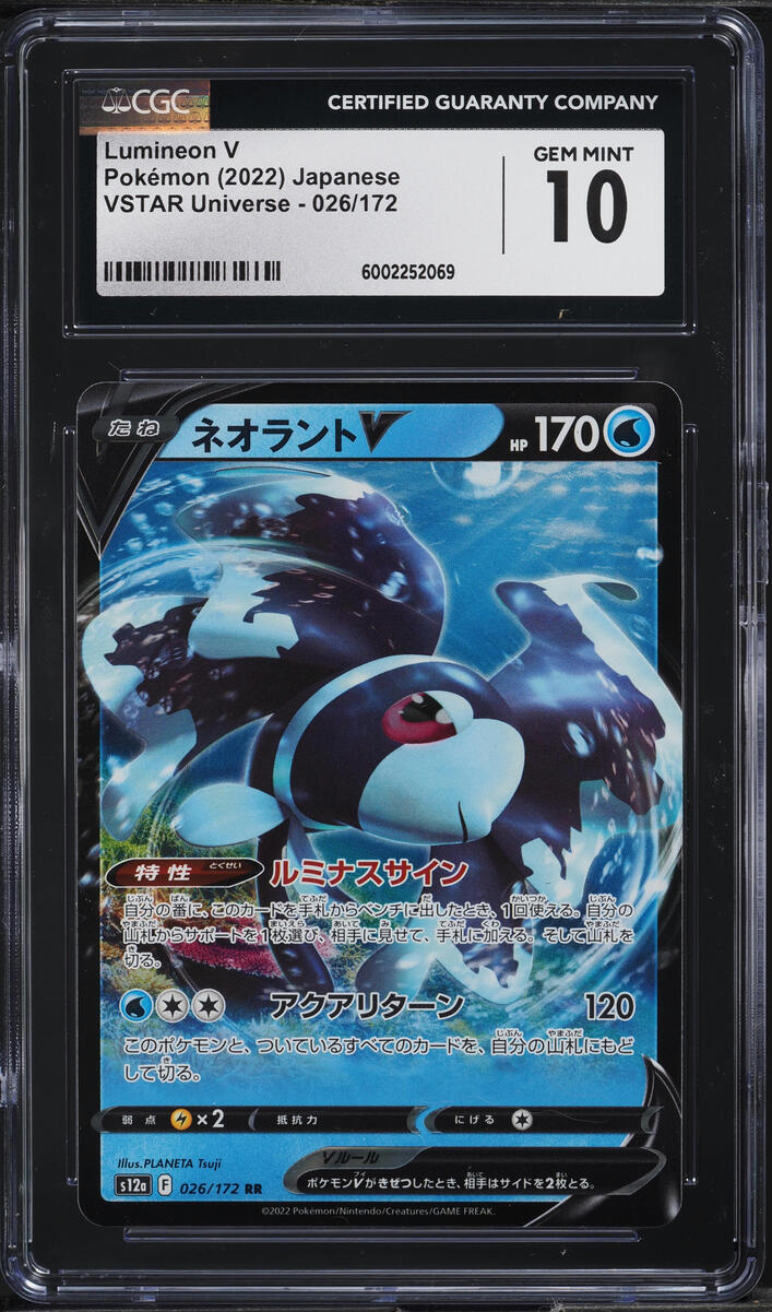 2022 Pokemon Japanese SWSH VSTAR Universe Lumineon V #26 CGC 10 GEM MINT