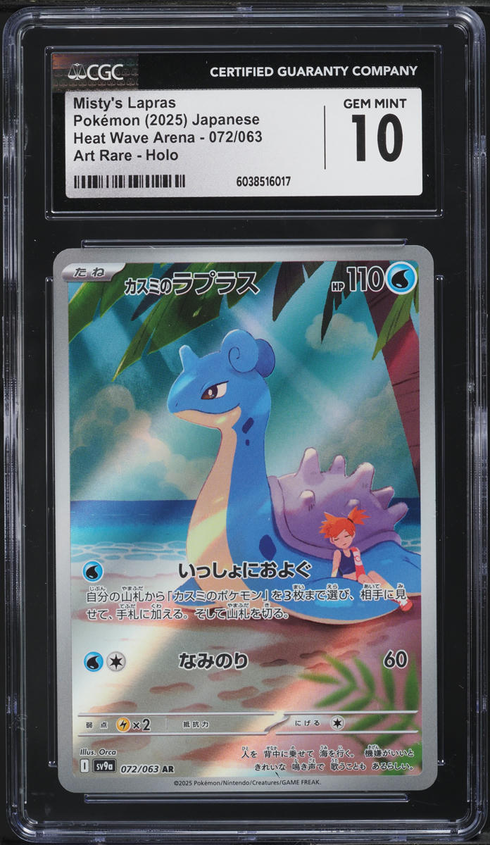 2025 Pokemon Japanese SV Heat Wave AR Misty's Lapras #072 CGC 10 GEM MINT