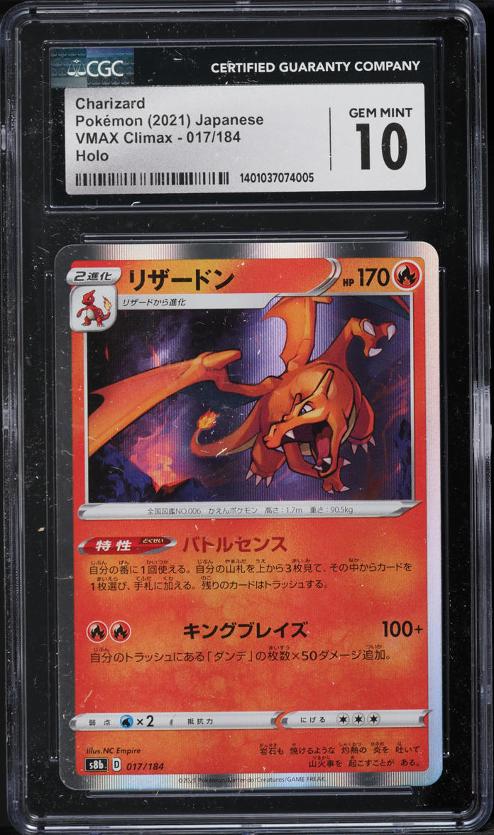 2021 Pokemon Japanese SWSH VMAX Climax Holo Charizard #17 CGC 10 GEM MINT