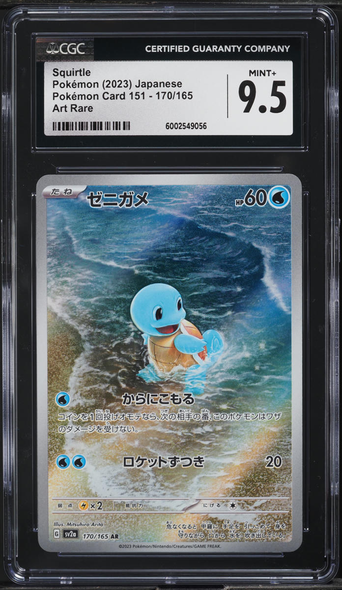 2023 Pokemon Japanese Scarlet & Violet 151 Art Rare Squirtle #170 CGC 9.5 MINT+