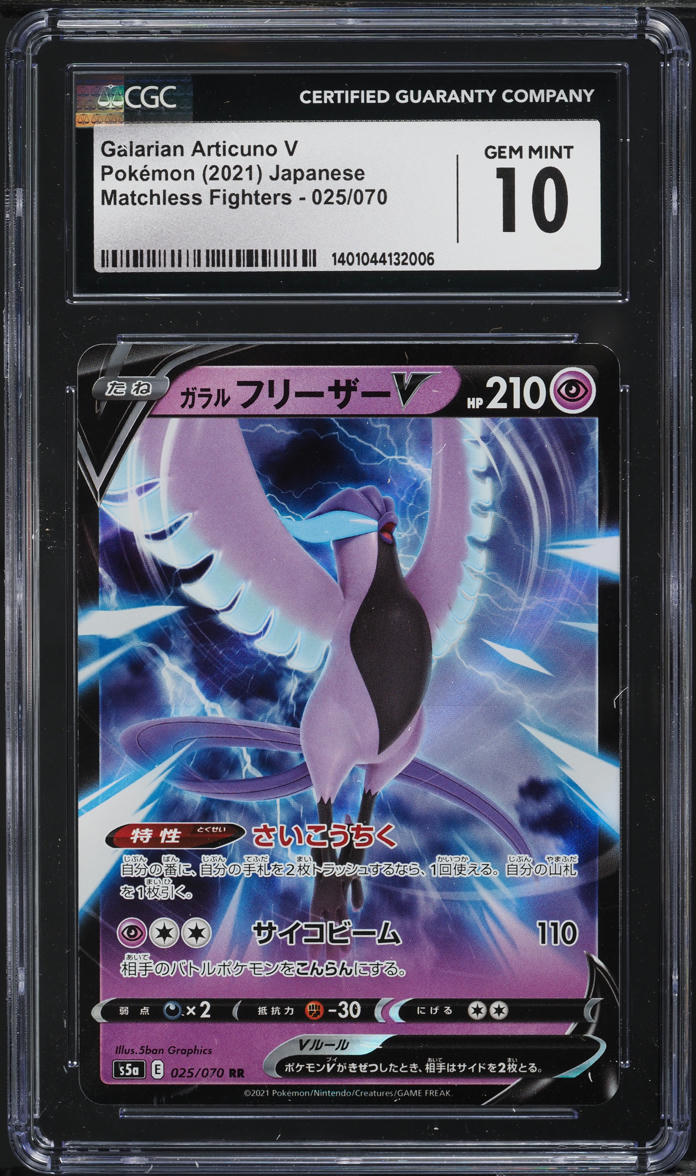 2021 Pokemon Japanese SWSH Matchless Fighters Galarian Articuno V #25 CGC 10 GEM