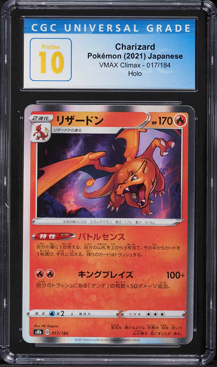 2021 Pokemon Japanese SWSH VMAX Climax Holo Charizard #17 CGC 10 PRISTINE