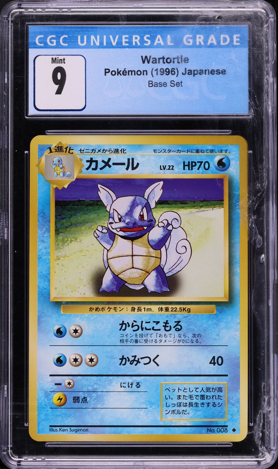 1996 Pokemon Japanese Base Set Wartortle #8 CGC 9 MINT