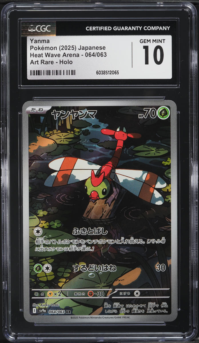 2025 Pokemon SV Japanese Heat Wave Arena AR Holo Yanma #064 CGC 10 GEM MINT