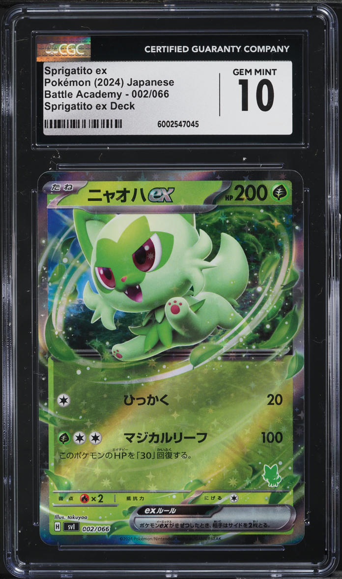 2024 Pokemon Japanese Battle Academy Sprigatito ex Deck Sprigatito ex #2 CGC 10