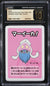 2023 Pokemon Japanese Old Maid Super High Tension Inkay CGC 10 PRISTINE