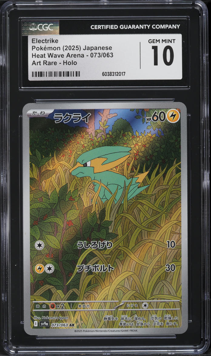 2025 Pokemon Japanese SV Heat Wave Arena AR Electrike #73 CGC 10 GEM MINT