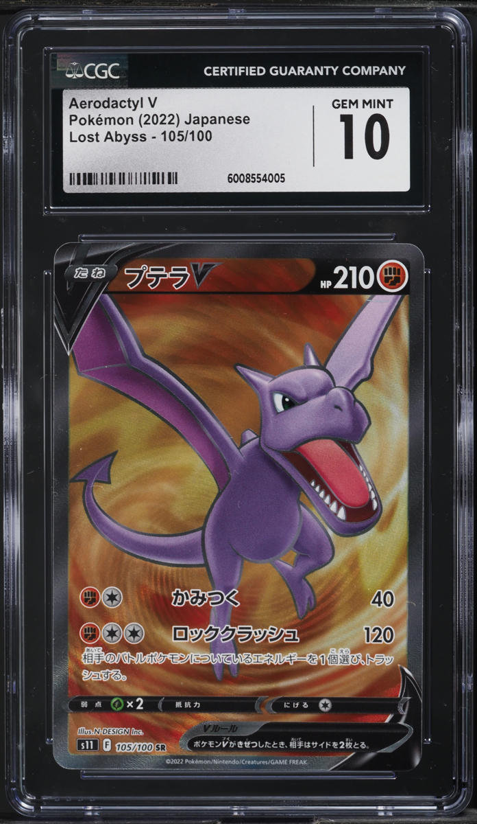 2022 Pokemon Japanese SWSH Lost Abyss Full Art Aerodactyl V #105 CGC 10 GEM MINT