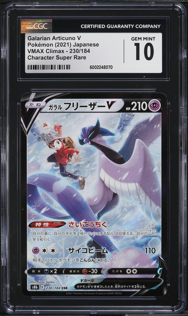 2021 Pokemon Japanese SWSH VMAX Climax Galarian Articuno V #230 CGC 10 GEM MINT