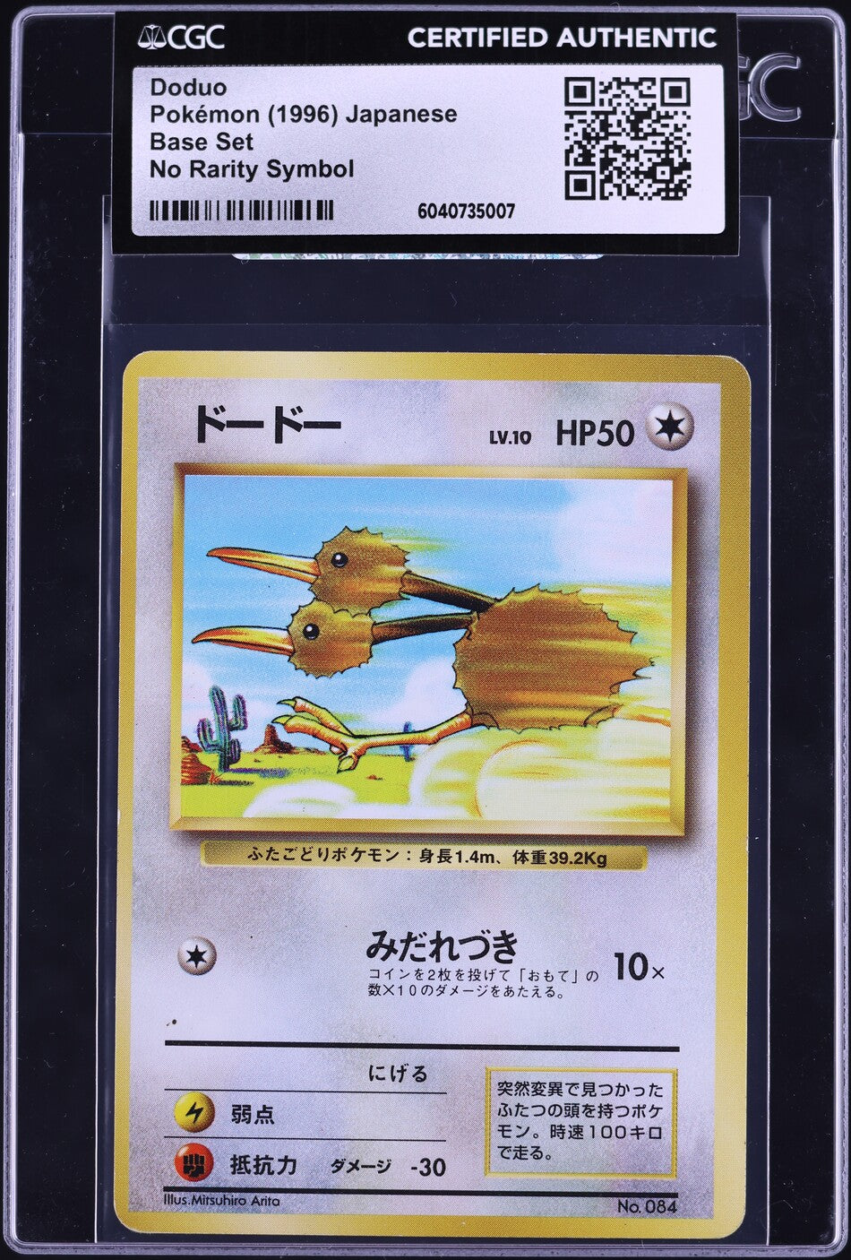 1996 Pokemon Japanese Base Set No Rarity Symbol Doduo #84 CGC AUTH