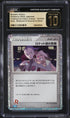 2023 Pokemon Japanese SV Holo Blastoise & Suicune ex Rocket's Admin. #31 CGC 10