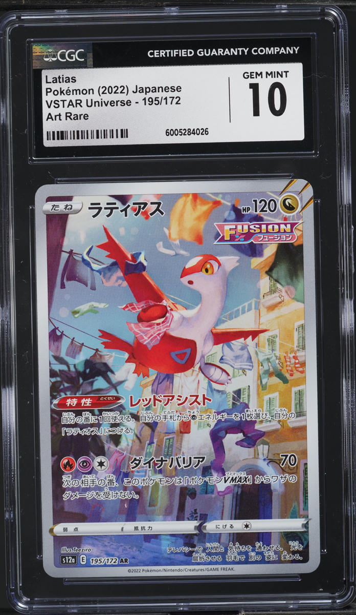 2022 Pokemon Japanese SWSH VSTAR Universe Art Rare Latias #195 CGC 10 GEM MINT