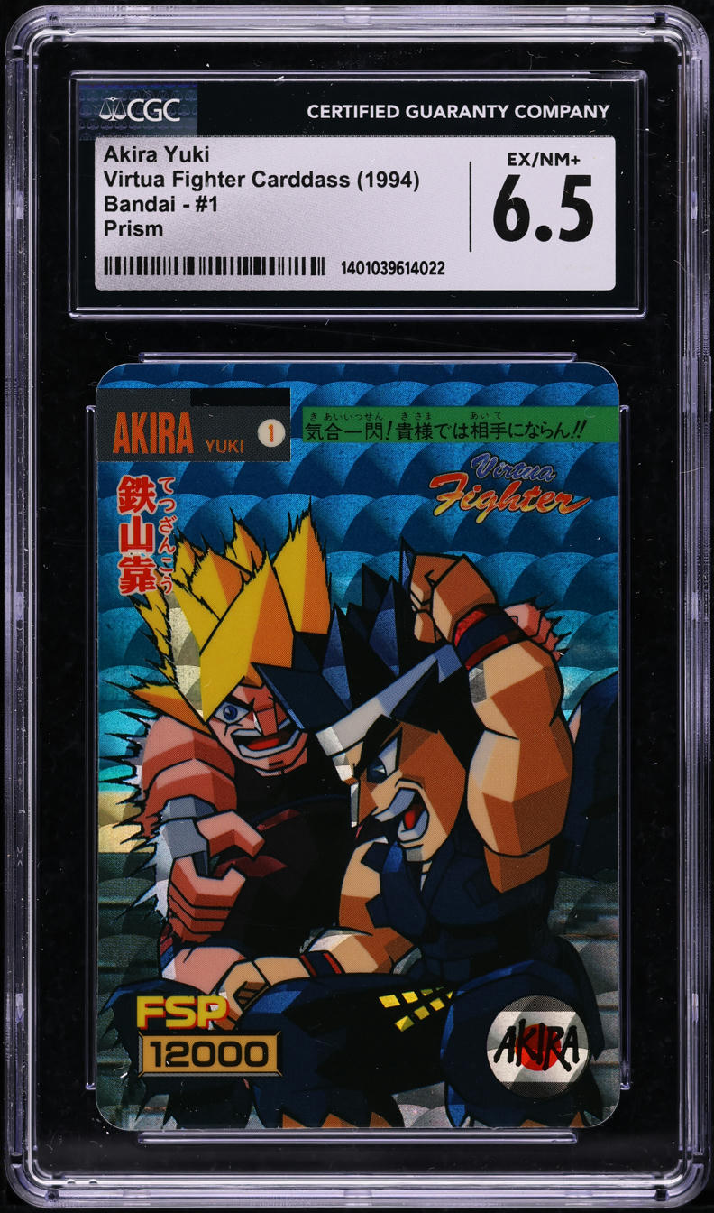 1994 Virtua Fighter Japanese Bandai Carddass Prism Akira Yuki #1 CGC 6.5 EXMT+