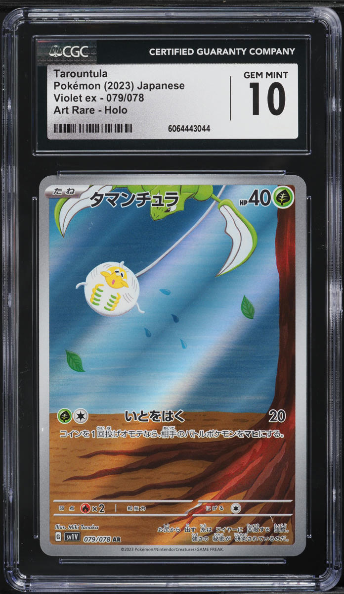 2023 Pokemon Japanese SV Violet EX AR Tarountula #79 CGC 10 GEM MINT
