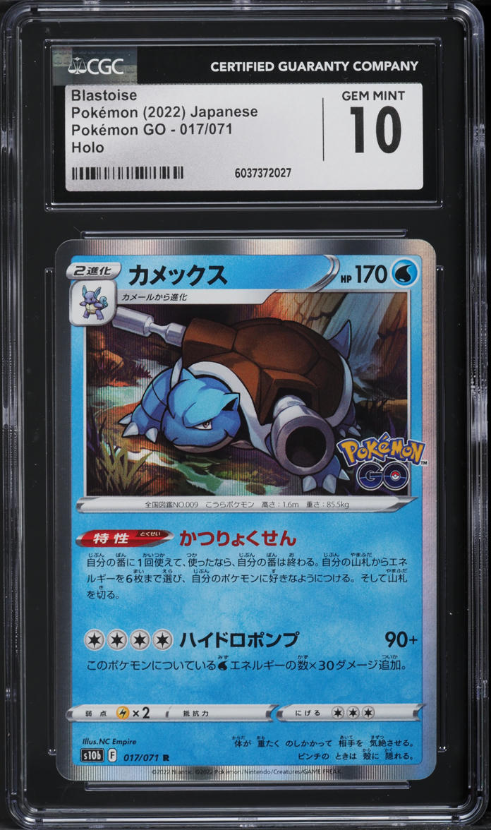 2022 Pokemon Japanese SWSH Pokemon GO Holo Blastoise #17 CGC 10 GEM MINT